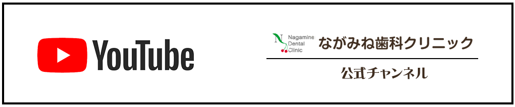 YouTubeのバナー